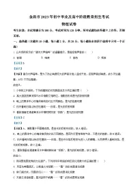 2023年甘肃省金昌市中考物理试题(解析版)