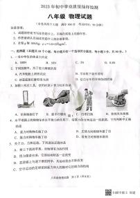 重庆市江北区2022-2023学年八年级下学期物理期末测试卷