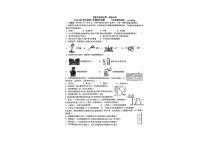 贵州省贵阳市南明区第一实验中学2022-2023学年八年级下学期7月期末物理试题