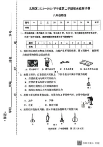 天津市部分区县2022-2023学年下学期八年级物理期末试卷
