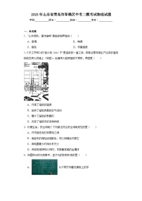 2023年山东省青岛市即墨区中考二模考试物理试题（含答案）