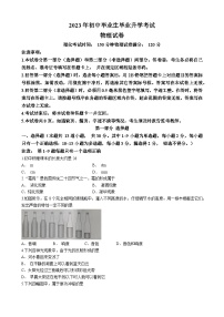 2023年辽宁省营口市中考物理试题(无答案)