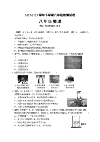 辽宁省沈阳市和平区2022-2023学年八年级下学期期末物理测试卷（含答案）