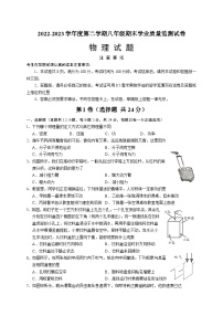 江苏省南通市如皋市2022-2023学年度下学期期末考试八年级物理试卷（含答案）