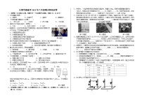 吉林省长春市德惠市2022-2023学年八年级下学期期末物理试卷（含答案）