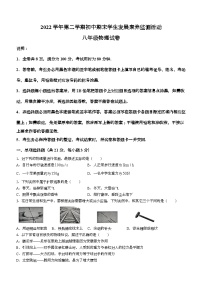 广东省清远市2022-2023学年八年级下学期期末物理试题（含答案）