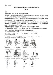 广东省佛山市顺德区2022-2023学年八年级下学期期末物理试题（含答案）