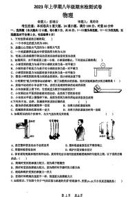 2023雅礼集团八下期末物理试卷及答案