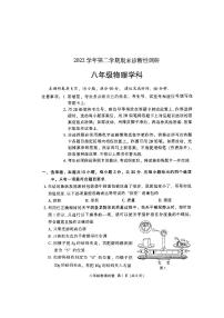 广东省广州市越秀区2022-2023八年级初二下册期末物理试卷