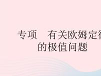 苏科版九年级全册第十四章 欧姆定律3 欧姆定律作业ppt课件