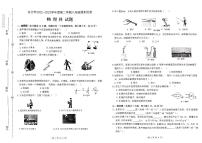 海南省东方市港务中学2022-2023学年八年级下学期7月期末物理试题