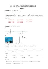 河南省郑州励德双语学校2022-2023学年八年级上学期期末考试物理试题