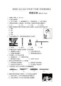 吉林省长春市绿园区2022-2023学年八年级下学期期末考试物理试题(含答案)