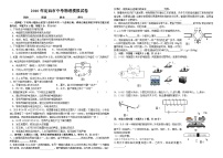 2010年甘肃省定西市中考物理模拟试卷