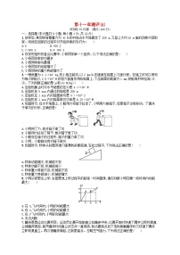 初中物理人教版八年级下册11.1 功练习