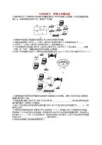 物理九年级全册第3节 电阻测试题