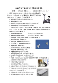 2023年辽宁省本溪市中考物理二模试卷