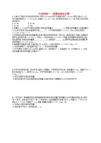 2022九年级物理全册专项训练1热量的综合计算新版新人教版