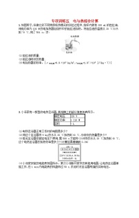 2022九年级物理全册专项训练5电与热综合计算新版新人教版