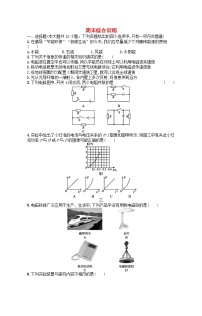 2022九年级物理期末综合训练新版新人教版