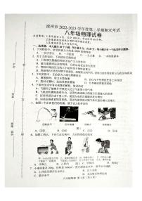 河北省唐山市滦州市2022-2023学年八年级下学期7月期末物理试题