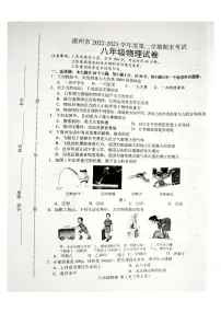 河北省唐山市滦州市2022-2023学年八年级下学期7月期末物理试题