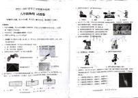 云南省石林县2022-2023学年八下物理期末检测卷