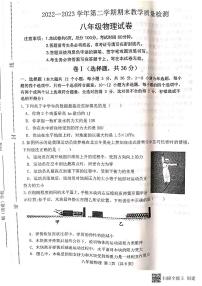 河北省唐山市迁安市2022-2023学年八年级下学期7月期末物理试题