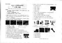 云南省临沧市凤庆县等3地2022-2023学年八年级下学期7月期末物理试题