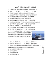 2023年甘肃省定西市中考物理试卷(含答案解析)