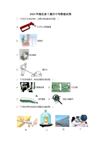 2023年湖北省十堰市中考物理试卷（含答案解析）