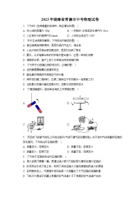 2023年湖南省常德市中考物理试卷（含答案解析）