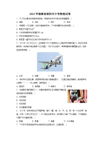 2023年湖南省邵阳市中考物理试卷（含答案解析）
