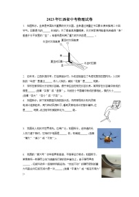 2023年江西省中考物理试卷（含答案解析）