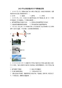 2023年山东省临沂市中考物理试卷（含答案解析）