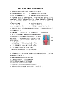 2023年山东省烟台市中考物理试卷（含答案解析）