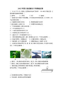 2023年四川省成都市中考物理试卷（含答案解析）
