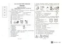 辽宁省葫芦岛市建昌县2022-2023学年八年级下学期7月期末物理试题