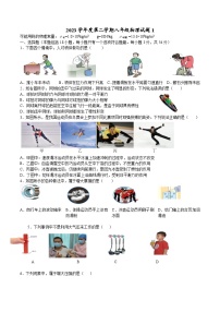 2023学年度下学期八年级期末物理试卷