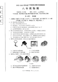 辽宁省丹东市2022-2023学年八年级下学期7月期末物理试题