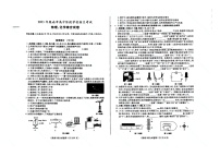 2023年甘肃省陇南市中考物理、化学真题