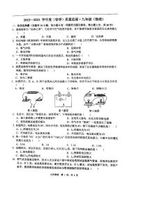 _吉林省长春市外国语学校2022一2023学年下学期九年级物理开学试卷