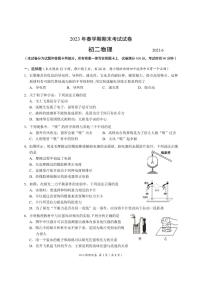 江苏省无锡市滨湖区2022-2023学年八年级下学期期末物理试卷