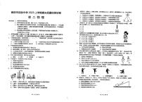 湖南省衡阳市实验中学2022-2023学年八年级上学期期末物理