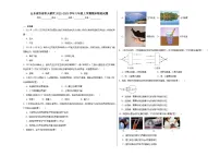 山东省济南市天桥区2022-2023学年八年级上学期期末物理试题