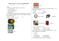 陕西省汉中市勉县2022-2023学年八年级上学期期末物理试题
