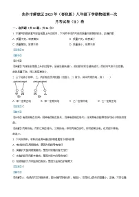 精品解析：河南省焦作市解放区2022-2023学年八年级下学期物理第一次月考试卷(II)（解析版）
