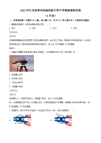 精品解析：2023年江苏省常州市实验初级中学中考调研物理试题（解析版）