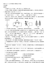 河南省商丘市永城市2022-2023学年八年级下学期物理期末测试（含答案）