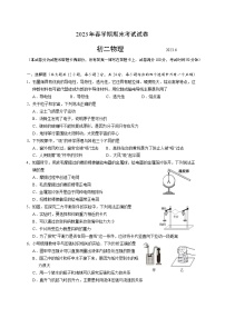 江苏省无锡市滨湖区2022-2023学年八年级下学期期末物理试卷（含答案）